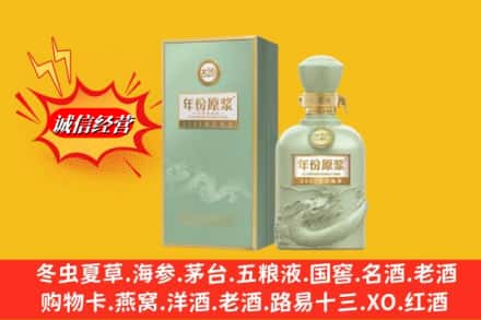 衡阳衡东县名酒回收古井贡酒.jpg